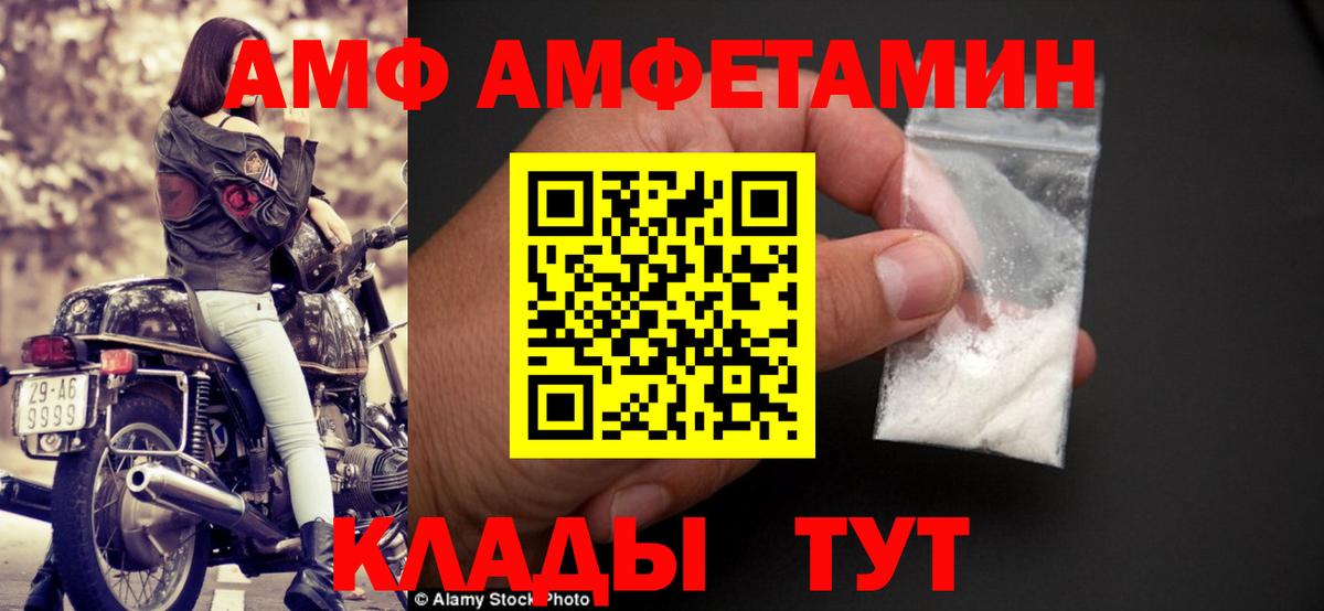 Рязань  Амфетамин Розовый    маркетплейс  Вход с VPN  Amphetamine 