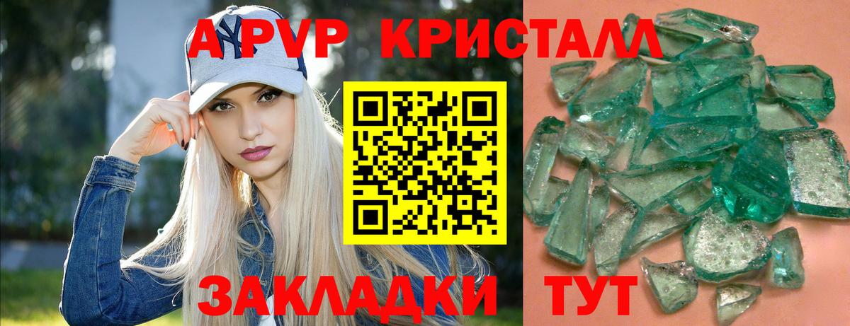APVP мука Рязань