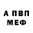 APVP кристаллы Besir Yezen