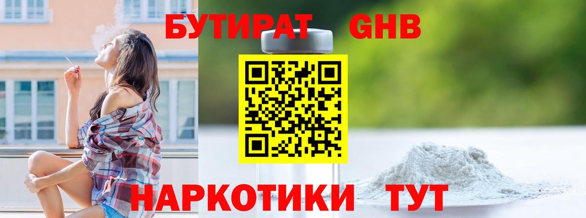 Рязань  Бутират буратино  Вход с VPN 