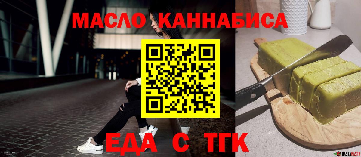 Еда ТГК конопля  Рязань 