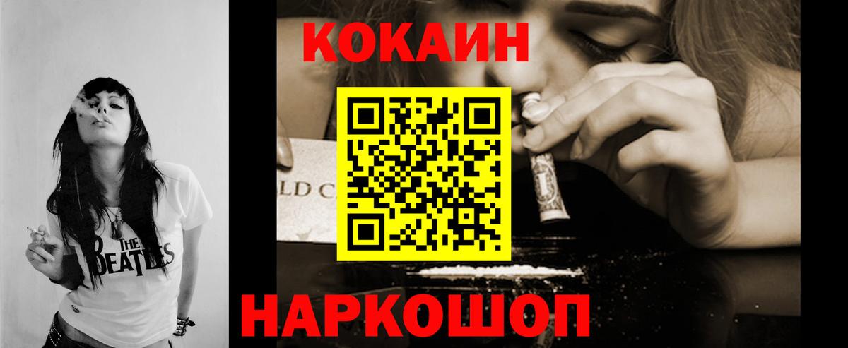 Кокаин 97% Рязань