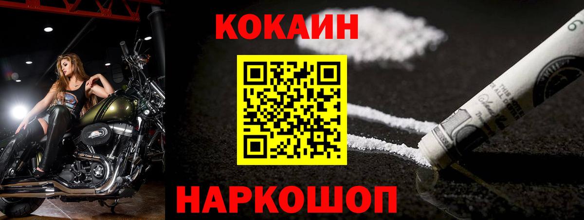 Кокаин 97%  Кокаин Колумбийский  Рязань  Вход с VPN 