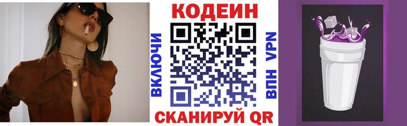 Купить где  Рязань  Кодеин Purple Drank 