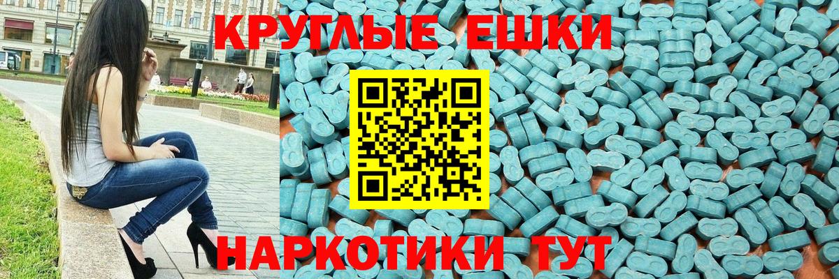 Экстази 250 мг Рязань