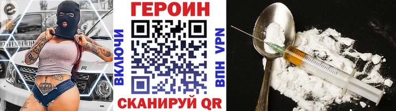 Купить где Рязань ГЕРОИН хмурый