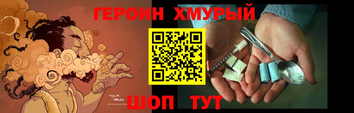 Героин герыч Рязань