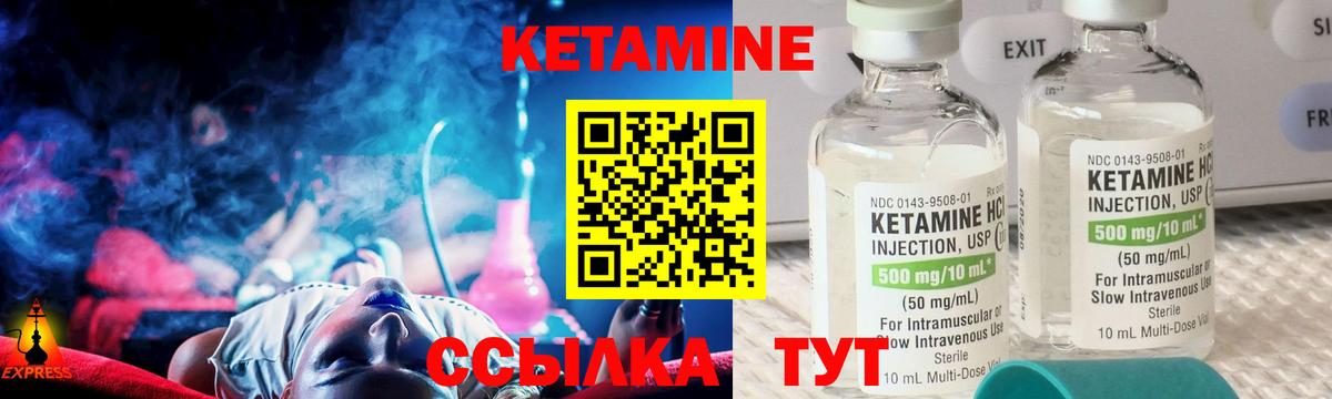 КЕТАМИН VHQ  КЕТАМИН ketamine  МЕГА как зайти  Вход с VPN  Рязань 
