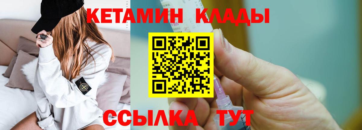 КЕТАМИН VHQ  Рязань  Кетамин ketamine 