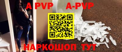 альфа пвп VHQ Краснокаменск