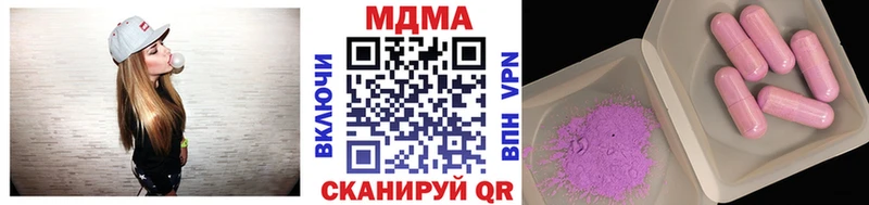 MDMA кристаллы  Купить закладки  Рязань 
