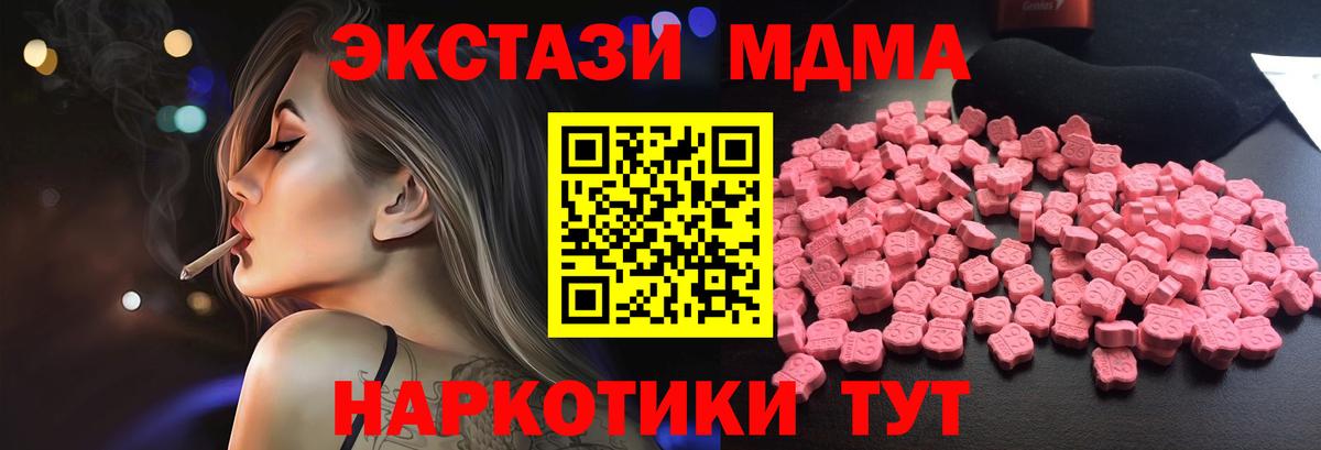 MDMA crystal  МДМА кристаллы  Вход с VPN  Рязань 