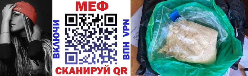 Меф mephedrone  Купить закладки  Рязань 