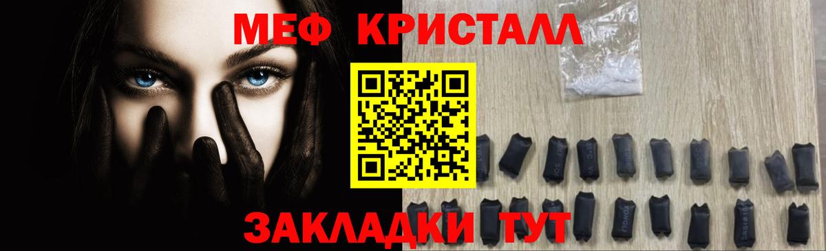 Рязань  МЯУ-МЯУ  Вход с VPN  МЕФ мяу мяу 