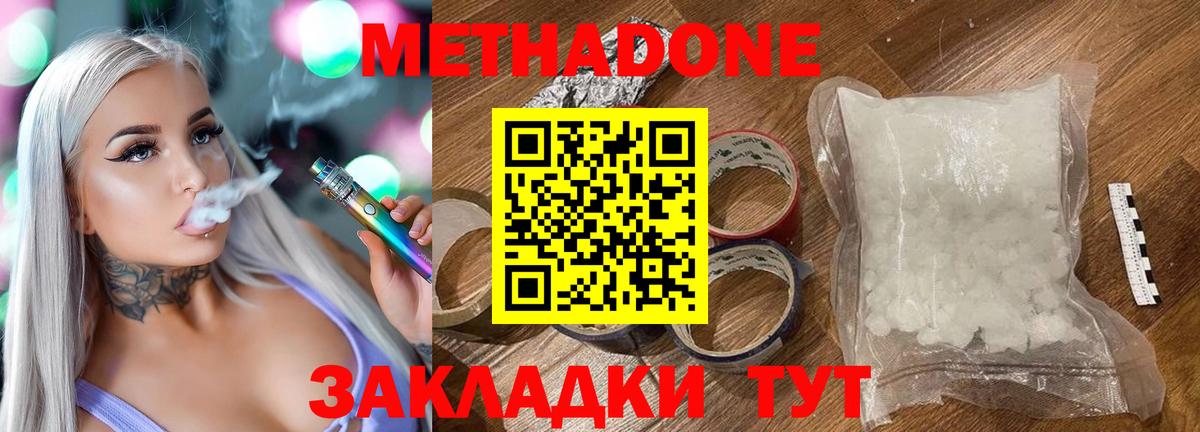 МЕТАДОН мёд  Рязань 