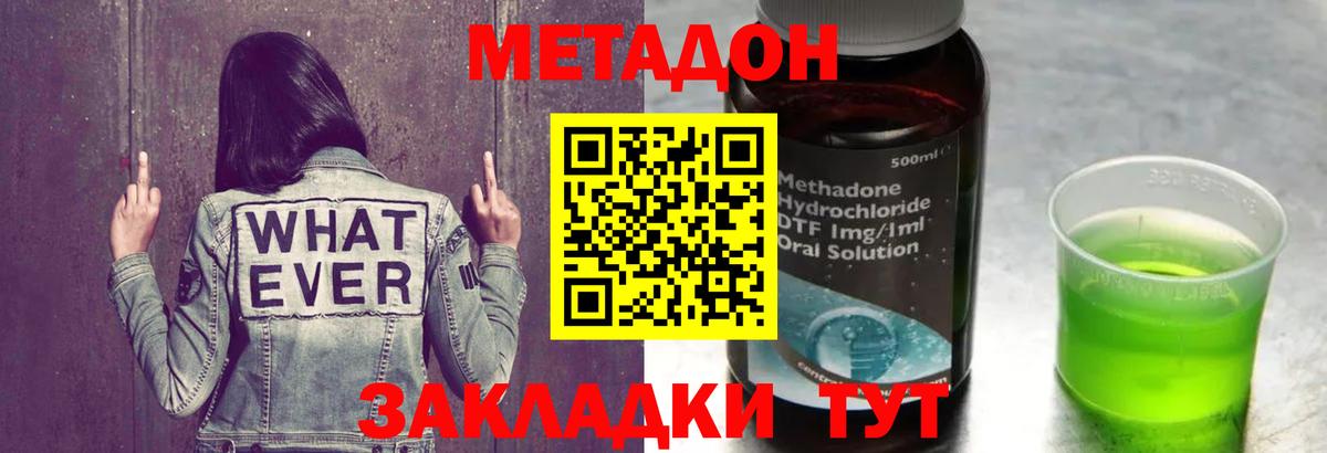 Метадон methadone  Вход с VPN  Рязань 