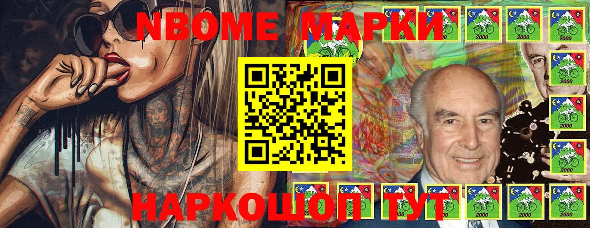 Марки N-bome 1,5мг Рязань