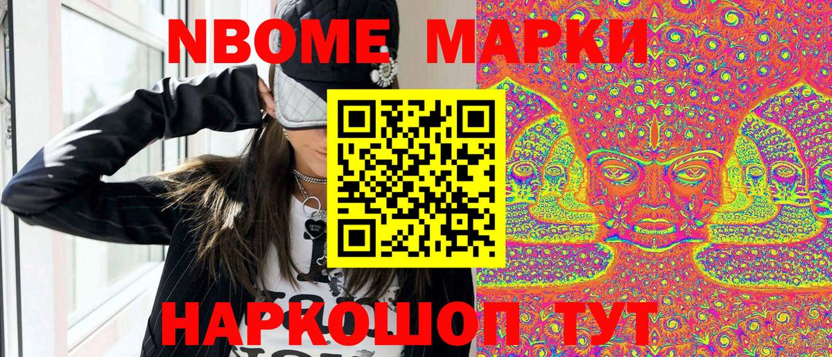 цены наркотик  Вход с VPN  Рязань  Марки NBOMe 1,5мг  Марки NBOMe 1,5мг 