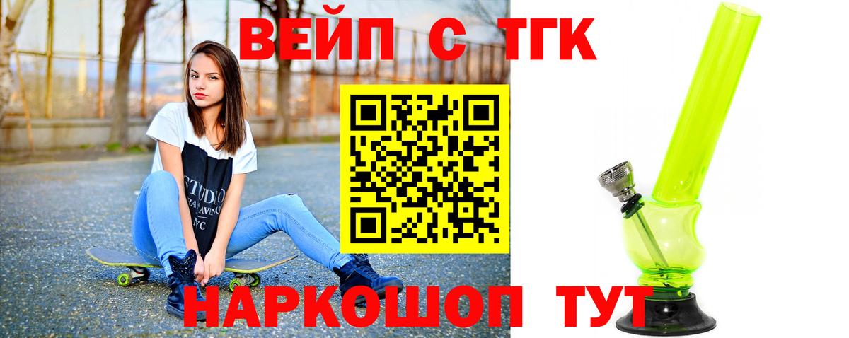 ТГК жижа Рязань