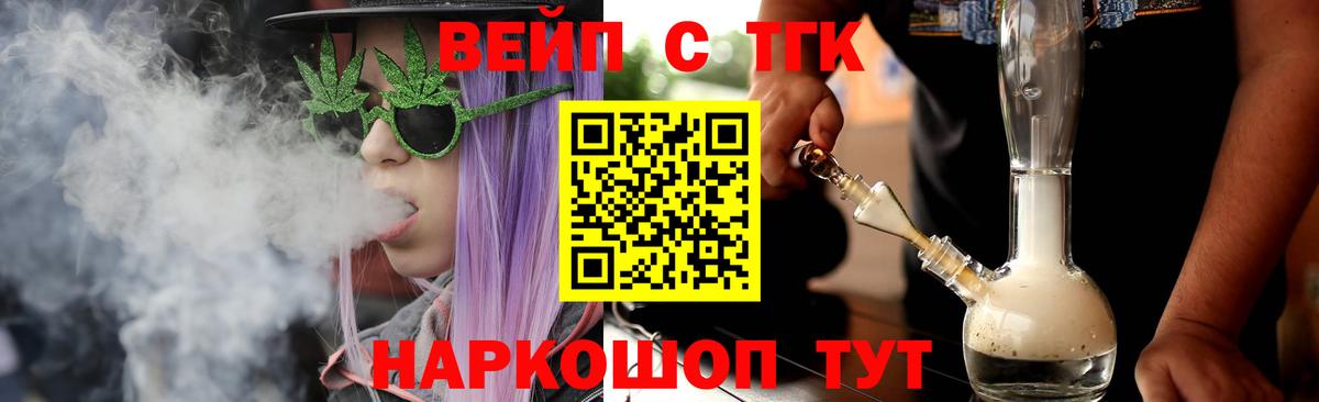 Рязань  ТГК вейп с тгк  ТГК THC oil  где найти наркотики  Вход с VPN 