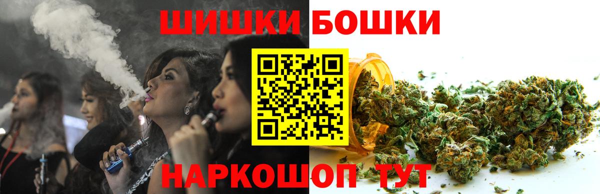 Бошки Шишки индика Рязань